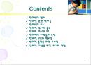 창의성 및 검사  2페이지