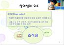 창의성 및 검사  12페이지