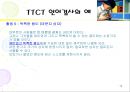 창의성 및 검사  18페이지