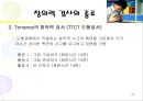 창의성 및 검사  20페이지