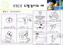 창의성 및 검사  23페이지