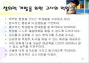 창의성 및 검사  32페이지