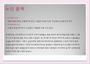 노인과 사회복지 12페이지