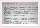 노인과 사회복지 18페이지
