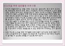노인과 사회복지 33페이지