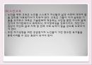 노인과 사회복지 34페이지
