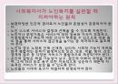 노인과 사회복지 35페이지