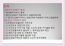 노인과 사회복지 38페이지