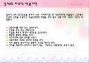 음악 요법 (이론적 효과 분석) 9페이지