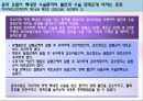 음악 요법 (이론적 효과 분석) 16페이지