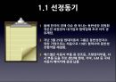 SL 중소기업  4페이지