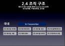 SL 중소기업  12페이지