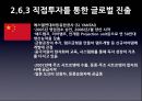 SL 중소기업  23페이지