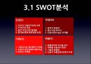 SL 중소기업  26페이지
