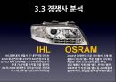SL 중소기업  29페이지