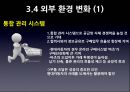 SL 중소기업  30페이지