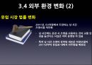 SL 중소기업  31페이지