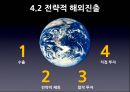 SL 중소기업  36페이지