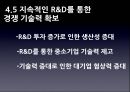 SL 중소기업  40페이지