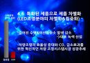 SL 중소기업  41페이지
