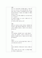 프로젝트 활동의 단계를 알아보고 하나의 주제를 자유롭게 정하여 활동 실행 계획안을 제시하여 보세요 4페이지