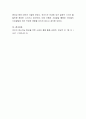유아기의 지능발달의 중요성을 환경과 교육의 영향요인으로 서술한다 4페이지