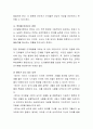 영아가 갖고 있는 능력에는 어떤 것들이 있으며 이러한 영아의 능력을 키워주고 인지발달을 도와주는 초기학습전략에 대해 기술 3페이지