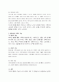 가족에 대한 기능이 현 사회에 어떠한 영향을 미치는가를 정리하여 보고 가족복지 전공자로서 문제점이 있다면 해결책을 제시 3페이지