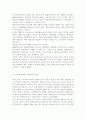 유아교육개론1D) 유아교육의 필요성에 대해 논하고, 교수학습매체와 교재교구에 대하여 보고 느낀 점을 서술. 5페이지