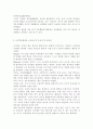 유아교육개론1D) 유아교육의 필요성에 대해 논하고, 교수학습매체와 교재교구에 대하여 보고 느낀 점을 서술. 6페이지