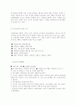 유아교육개론1D) 유아교육의 필요성에 대해 논하고, 교수학습매체와 교재교구에 대하여 보고 느낀 점을 서술. 8페이지