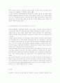 유아교육개론1D) 유아교육의 필요성에 대해 논하고, 교수학습매체와 교재교구에 대하여 보고 느낀 점을 서술. 11페이지