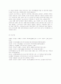 유아교육개론1D) 유아교육의 필요성에 대해 논하고, 교수학습매체와 교재교구에 대하여 보고 느낀 점을 서술. 12페이지
