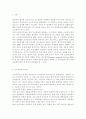 유아교육개론1B)유아교육의 특수성에 대해 논하고, 유아교사의 교수행동에 대하여 보고 느낀점을 서술. 2페이지