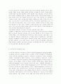 유아교육개론1B)유아교육의 특수성에 대해 논하고, 유아교사의 교수행동에 대하여 보고 느낀점을 서술. 4페이지