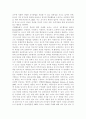 유아교육개론1B)유아교육의 특수성에 대해 논하고, 유아교사의 교수행동에 대하여 보고 느낀점을 서술. 9페이지