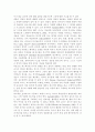 유아교육개론1B)유아교육의 특수성에 대해 논하고, 유아교사의 교수행동에 대하여 보고 느낀점을 서술. 10페이지