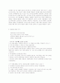 유아교육개론1B)유아교육의 특수성에 대해 논하고, 유아교사의 교수행동에 대하여 보고 느낀점을 서술. 11페이지