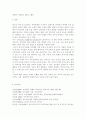 유아교육개론1B)유아교육의 특수성에 대해 논하고, 유아교사의 교수행동에 대하여 보고 느낀점을 서술. 14페이지