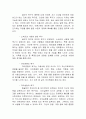 행동발달에 대한 매슬로(A.Maslow) 이론의 특징과 장단점을 설명하시오. 4페이지