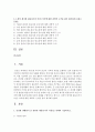 [국어국문학과 공통] 1) 건강한 생활양식 중 관련된 내용(3가지 이상)을 상세히 기술 2) 1)에서 제시한 내용(3가지 이상) 각각에 대한 효과에 관해 자신의 견해를 구체적으로  : 건강 2페이지