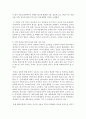 [국어국문학과 공통] 1) 건강한 생활양식 중 관련된 내용(3가지 이상)을 상세히 기술 2) 1)에서 제시한 내용(3가지 이상) 각각에 대한 효과에 관해 자신의 견해를 구체적으로  : 건강 11페이지