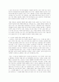 [국어국문학과 공통] 1) 건강한 생활양식 중 관련된 내용(3가지 이상)을 상세히 기술 2) 1)에서 제시한 내용(3가지 이상) 각각에 대한 효과에 관해 자신의 견해를 구체적으로  : 건강 12페이지