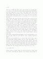 영유아교사론3A) 영유아교사의 발달단계에 따른 특성 및 관심사를 설명하고, 교사의 발달단계에 따른 바람직한 영유아교사의 역할에 대하여 논하시오. 2페이지