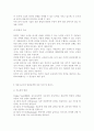 영유아교사론3A) 영유아교사의 발달단계에 따른 특성 및 관심사를 설명하고, 교사의 발달단계에 따른 바람직한 영유아교사의 역할에 대하여 논하시오. 7페이지