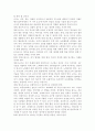영유아교사론3A) 영유아교사의 발달단계에 따른 특성 및 관심사를 설명하고, 교사의 발달단계에 따른 바람직한 영유아교사의 역할에 대하여 논하시오. 9페이지