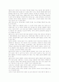 영유아교사론3A) 영유아교사의 발달단계에 따른 특성 및 관심사를 설명하고, 교사의 발달단계에 따른 바람직한 영유아교사의 역할에 대하여 논하시오. 10페이지