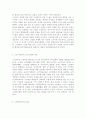 노인교육론 3공통) 노인교육프로그램 하나를 선정하여 현황, 내용, 교육방법 등을 조사하여 기술하고, 이 프로그램이 노인의 신체적, 심리적, 사회적 특성에 적절한지 평가하시오. 그리 4페이지