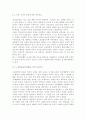 노인교육론 3공통) 노인교육프로그램 하나를 선정하여 현황, 내용, 교육방법 등을 조사하여 기술하고, 이 프로그램이 노인의 신체적, 심리적, 사회적 특성에 적절한지 평가하시오. 그리 5페이지