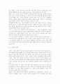 노인교육론 3공통) 노인교육프로그램 하나를 선정하여 현황, 내용, 교육방법 등을 조사하여 기술하고, 이 프로그램이 노인의 신체적, 심리적, 사회적 특성에 적절한지 평가하시오. 그리 6페이지